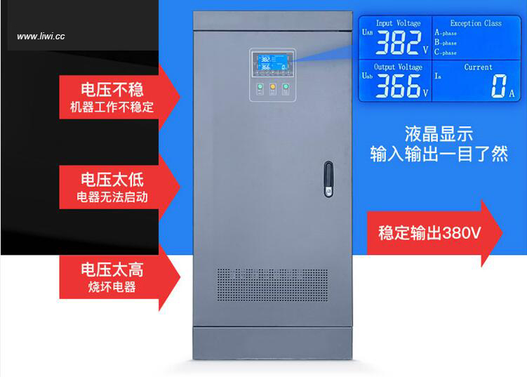 10千瓦380伏穩(wěn)壓器,三相80kw,kva,80千瓦穩(wěn)壓器