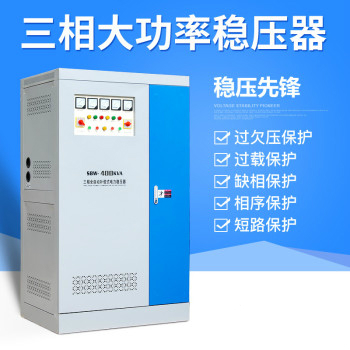 三相大功率穩(wěn)壓器(SBW-100KVA)_大功率穩(wěn)壓器品牌