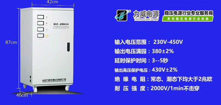 三相電壓補償器，三相電電壓320怎么辦？低壓，電壓補償器